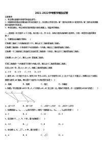 2022年重庆市长寿区名校中考数学仿真试卷含解析