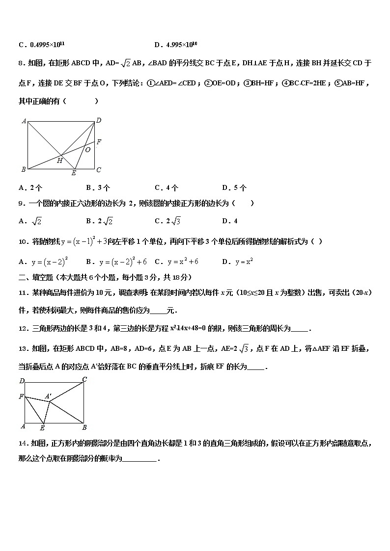 2022年重庆巴川量子中学中考考前最后一卷数学试卷含解析第2页