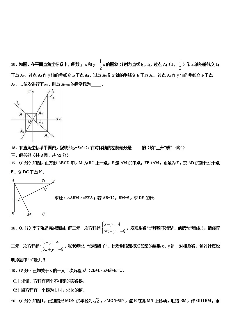 2022年重庆巴川量子中学中考考前最后一卷数学试卷含解析第3页