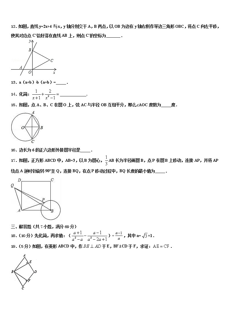 2022年重庆南开中学中考猜题数学试卷含解析03