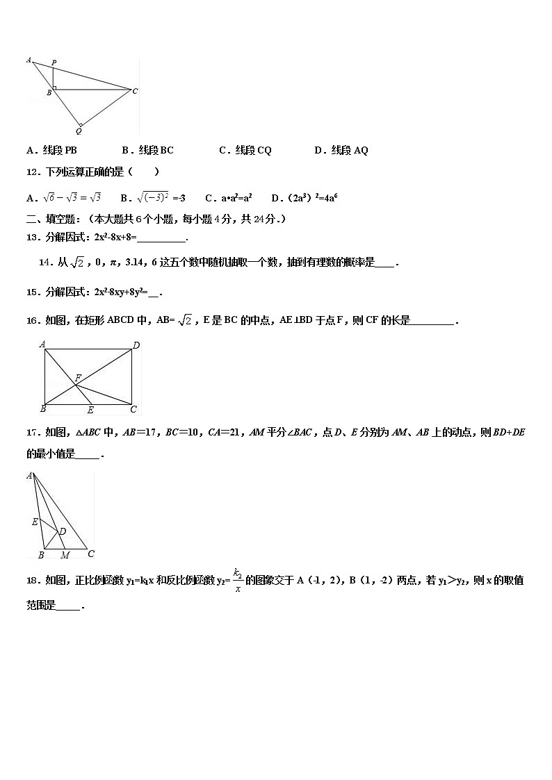 北京市第一五六中学2021-2022学年毕业升学考试模拟卷数学卷含解析03