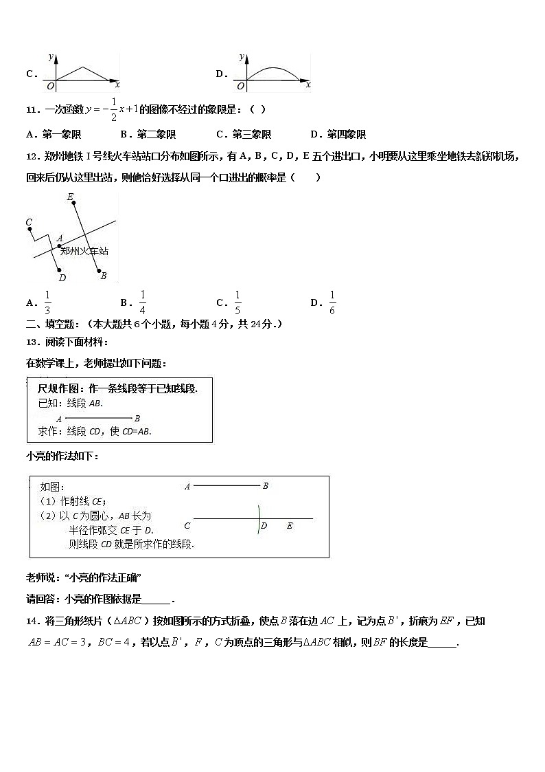 安徽省潜山市第四中学2021-2022学年中考试题猜想数学试卷含解析第3页