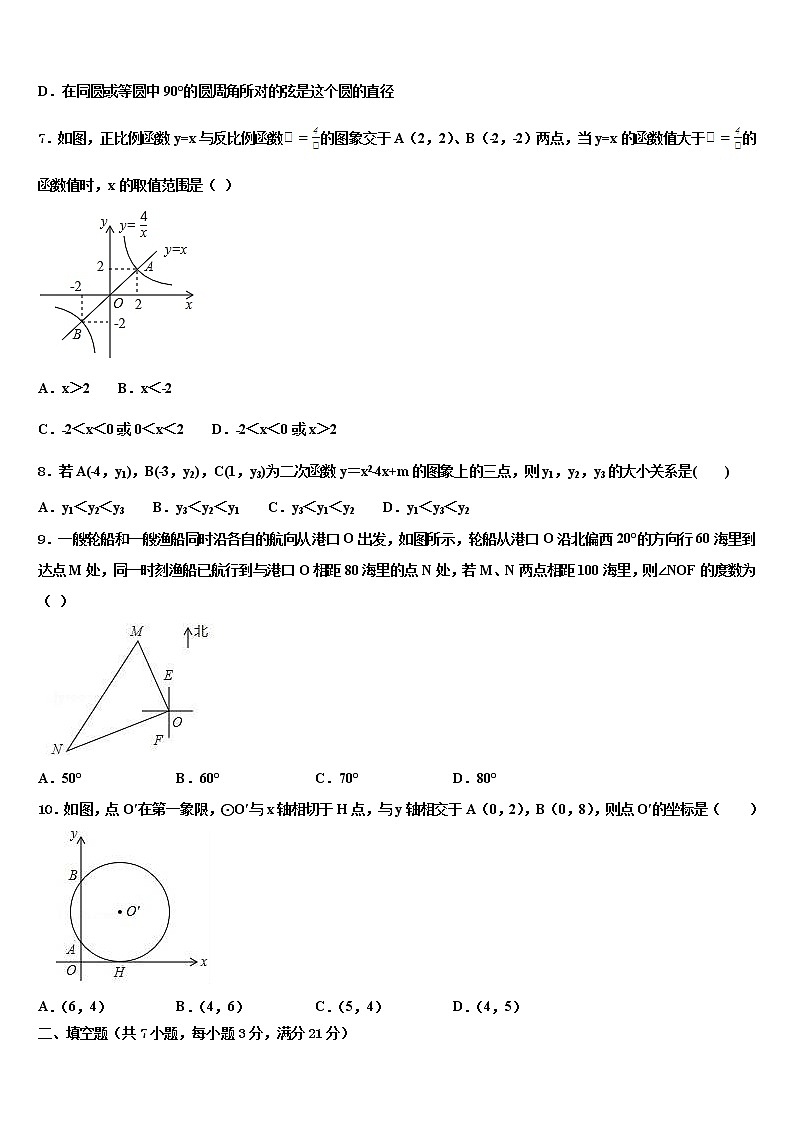 安徽省淮北市重点名校2022年中考数学最后冲刺模拟试卷含解析02