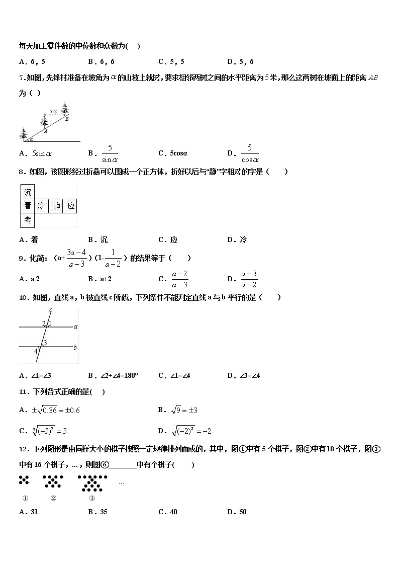 安徽省合肥新康中学2021-2022学年中考数学全真模拟试题含解析第2页