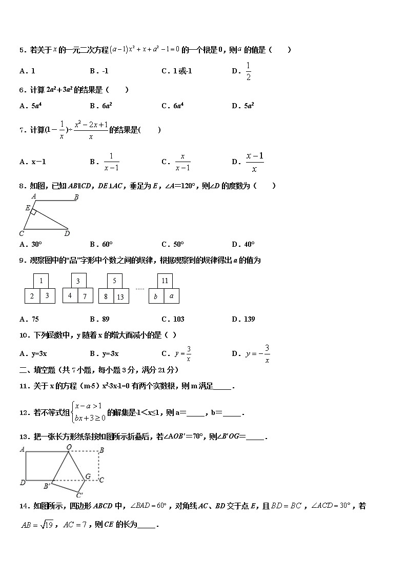 北京市昌平二中学南校区2021-2022学年中考冲刺卷数学试题含解析02