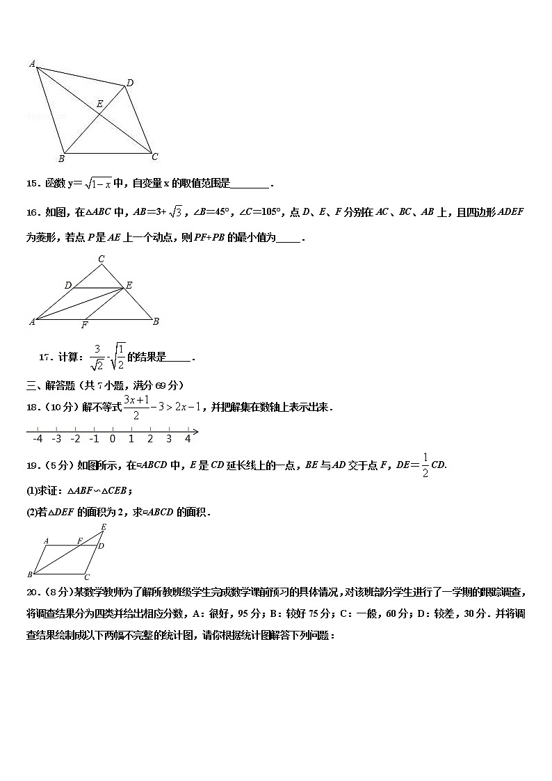 北京市昌平二中学南校区2021-2022学年中考冲刺卷数学试题含解析03