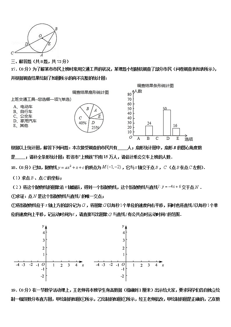 北京大兴北臧村中学2021-2022学年中考四模数学试题含解析03