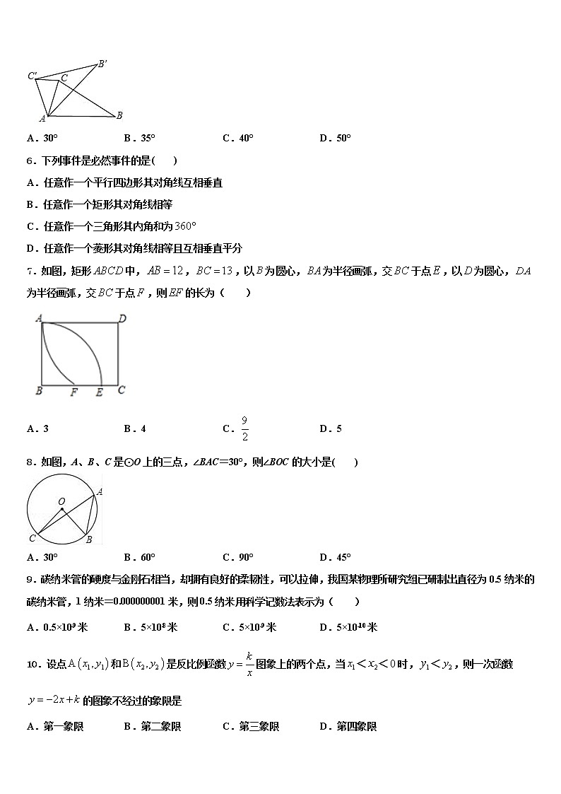本溪市重点中学2022年中考数学全真模拟试题含解析02