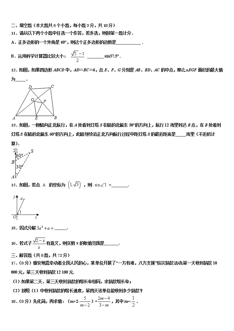 本溪市重点中学2022年中考数学全真模拟试题含解析03