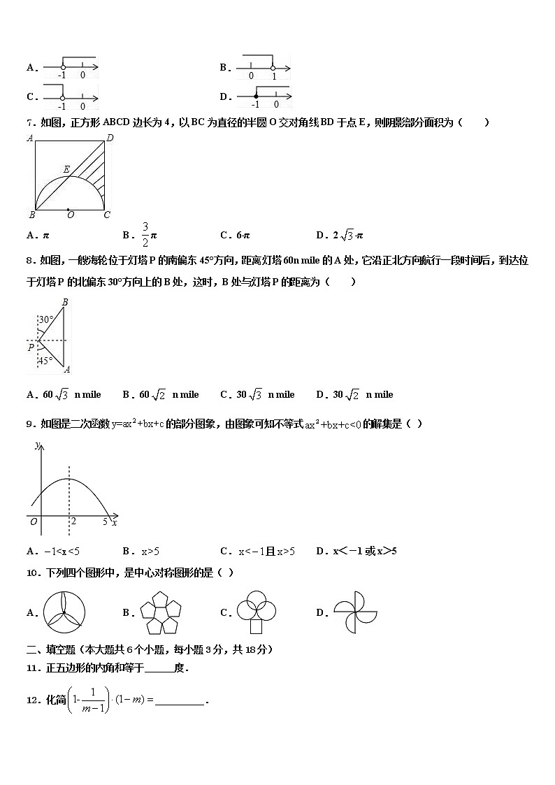 北京顺义2022年中考数学模拟精编试卷含解析02