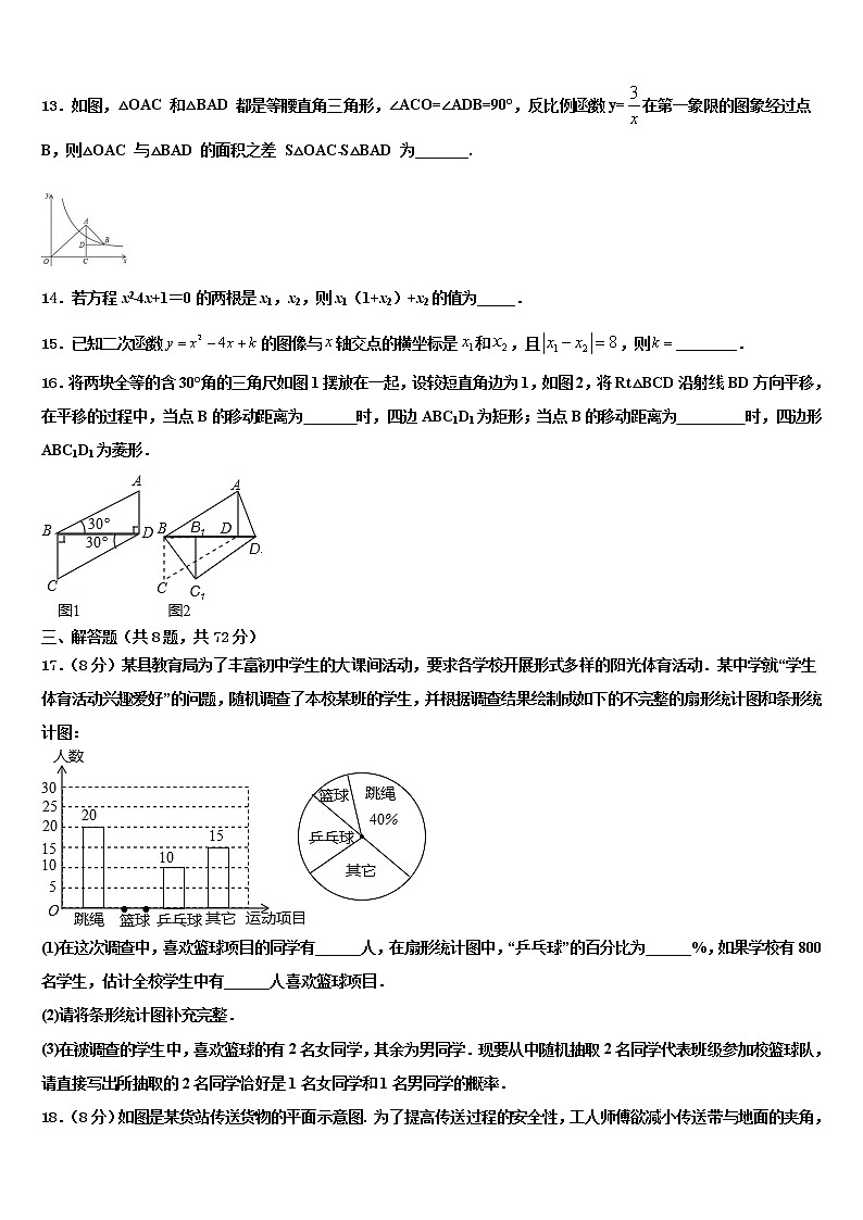 北京顺义2022年中考数学模拟精编试卷含解析03