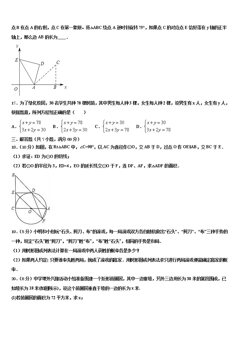 昌都市2022年中考数学押题卷含解析第3页