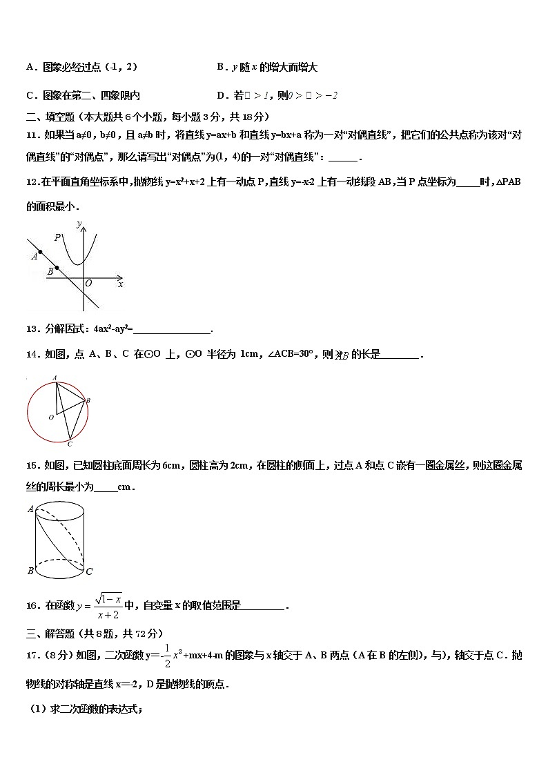 安徽省石台县重点中学2022年中考数学模拟精编试卷含解析第3页