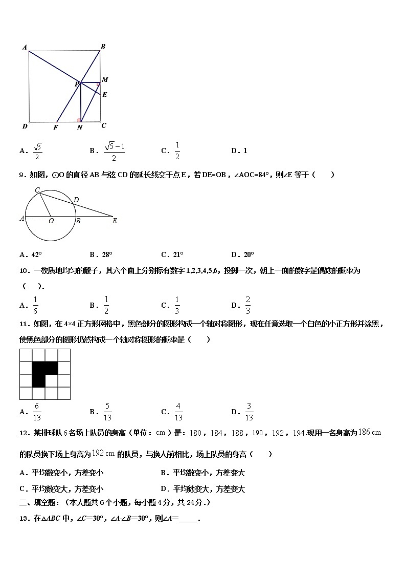 北京市海淀区重点达标名校2021-2022学年中考四模数学试题含解析第3页