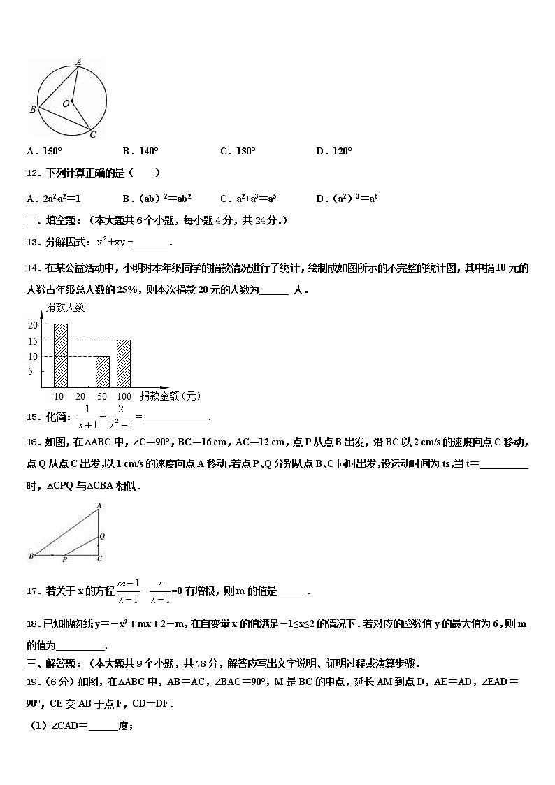 北京四中2021-2022学年中考数学五模试卷含解析第3页
