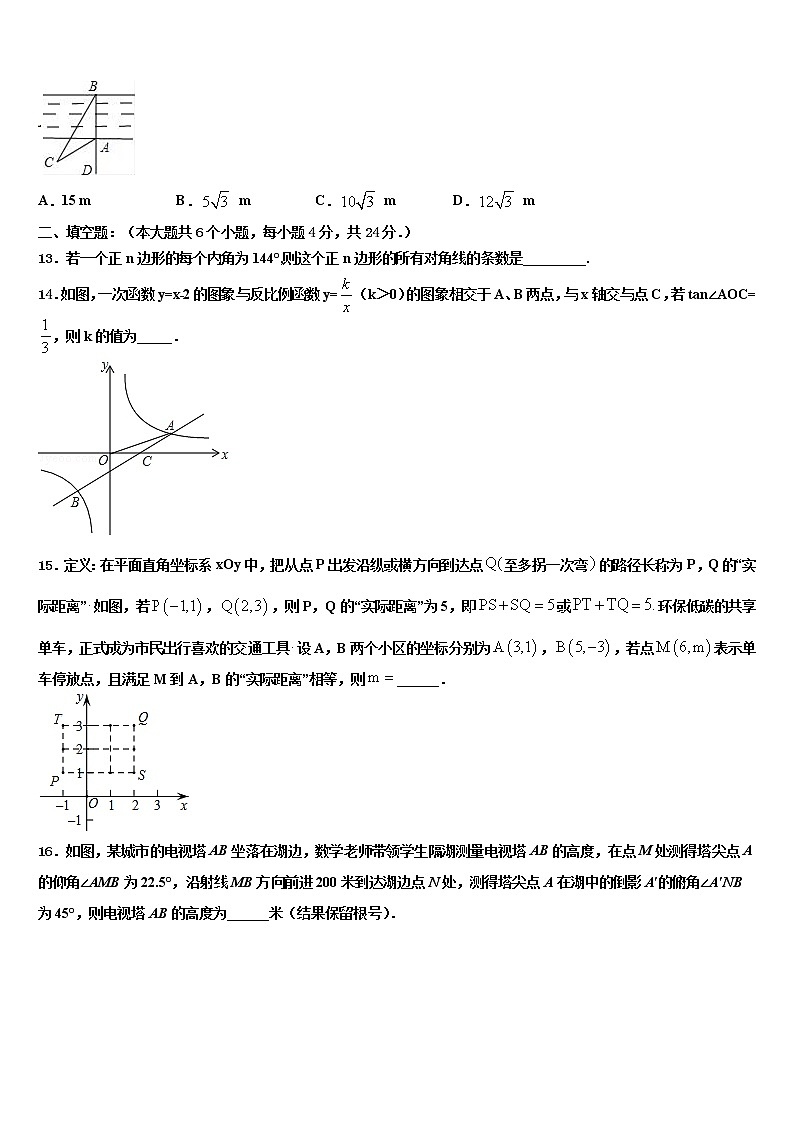 安徽省铜陵市枞阳县重点中学2022年中考考前最后一卷数学试卷含解析第3页