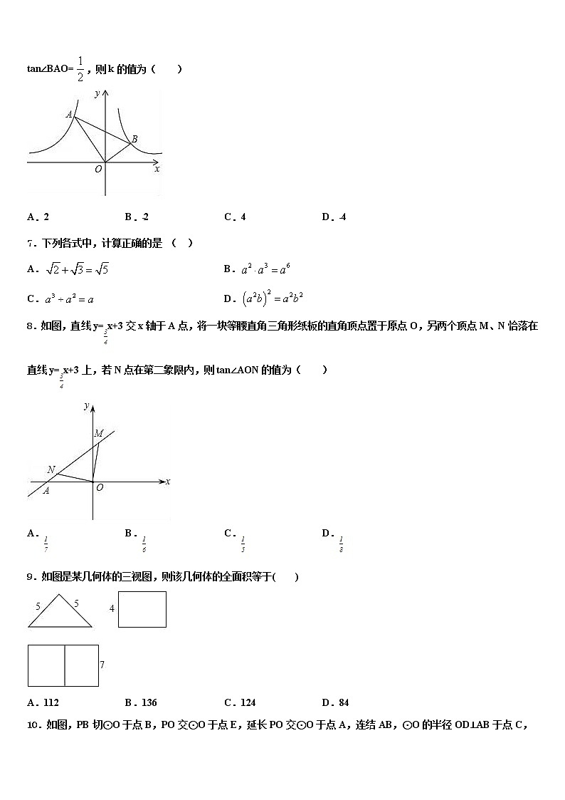 北京师大附中2022年中考数学模拟精编试卷含解析02