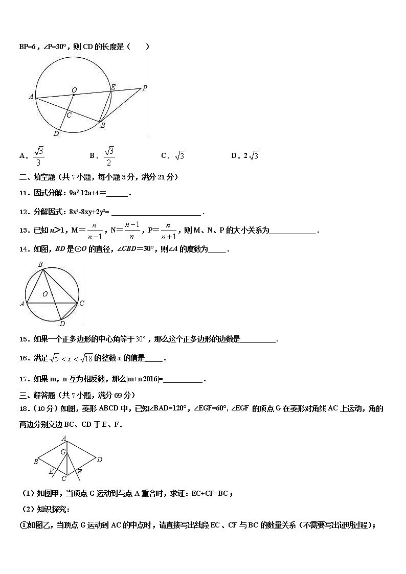 北京师大附中2022年中考数学模拟精编试卷含解析03