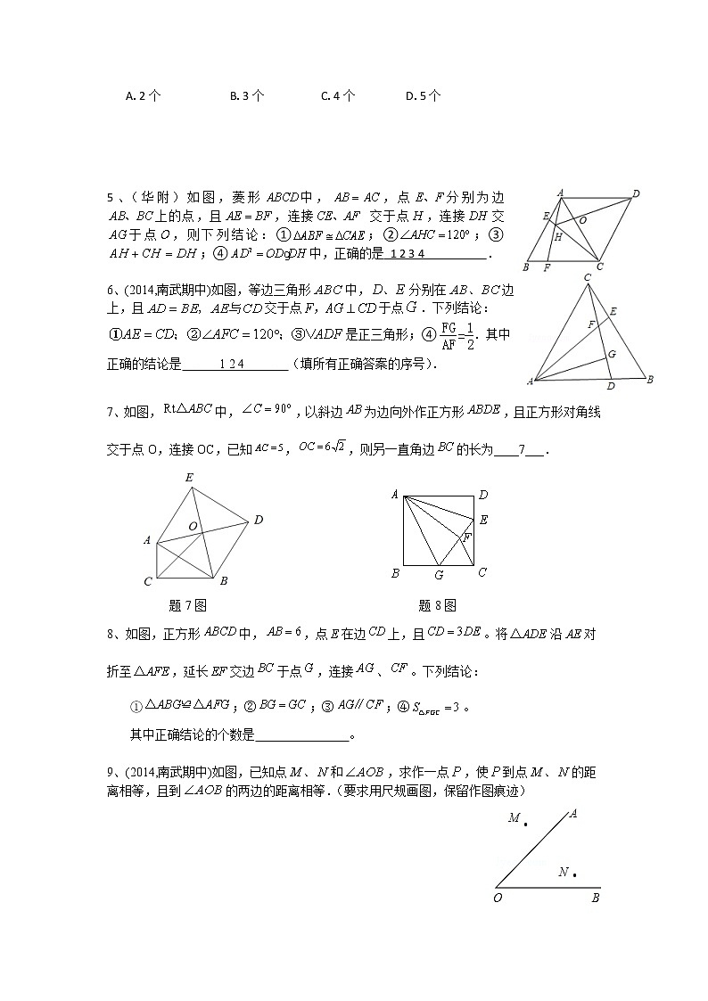 2022年人教版数学八年级下册期末压轴题汇总试卷 （含答案）第2页
