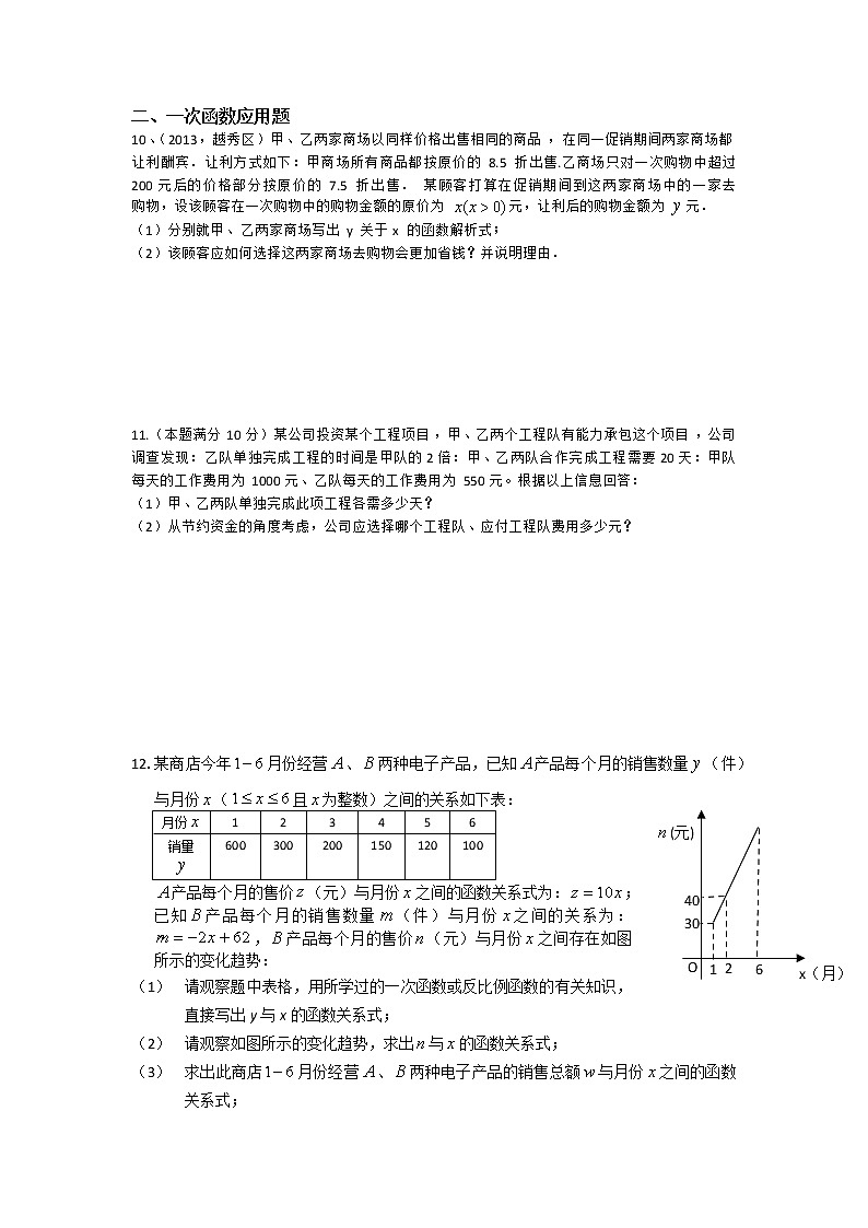 2022年人教版数学八年级下册期末压轴题汇总试卷 （含答案）第3页