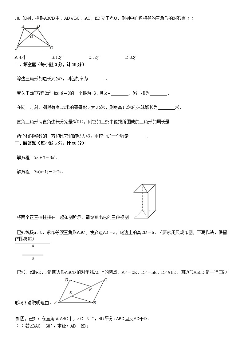 2004-2005学年湖北省宜昌市某校九年级（下）期中数学试卷02