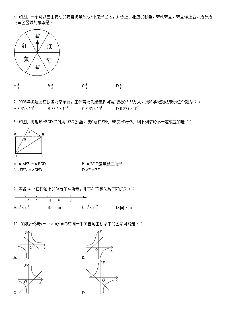 2007-2008学年湖北省宜昌市五峰县九年级（下）期中数学试卷第2页
