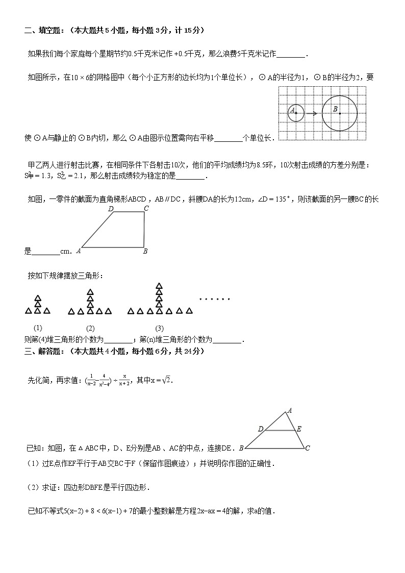 2007-2008学年湖北省宜昌市五峰县九年级（下）期中数学试卷第3页