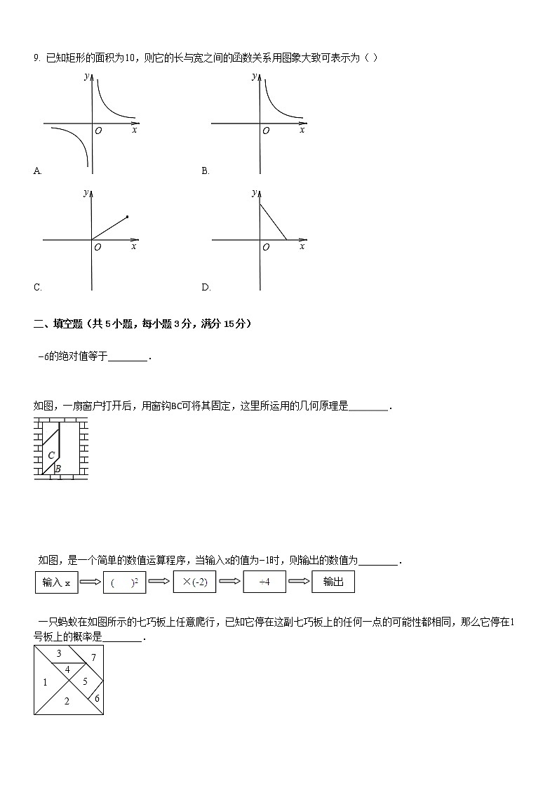 2007-2008学年湖北省某校九年级（下）期中数学试卷第2页