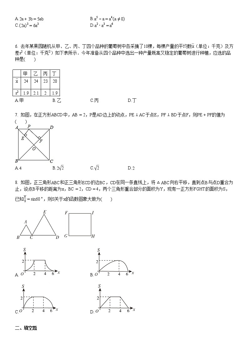 2020-2021学年湖北省麻城市某校初三（下）期中考试数学试卷02