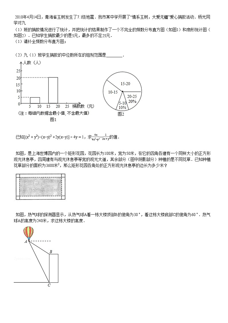 2012-2013学年湖北省襄阳市某校九年级（下）期中数学试卷第3页