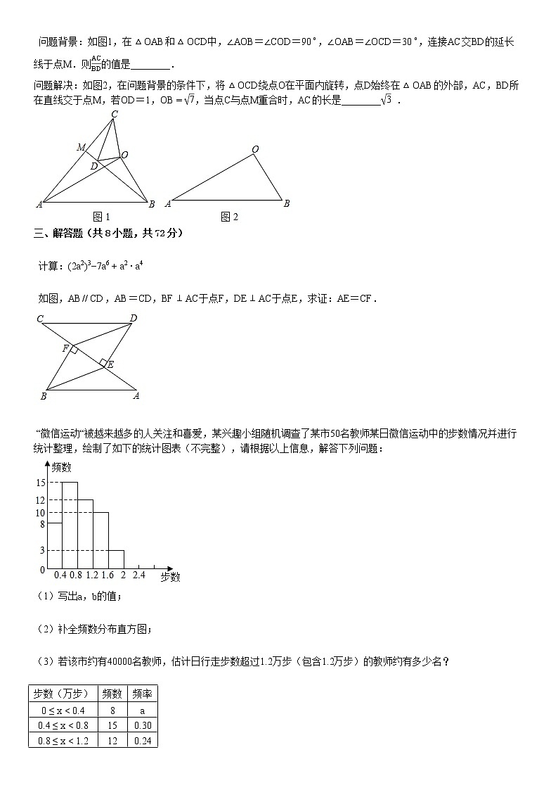 2019-2020学年湖北省武汉市汉阳区九年级（下）期中数学试卷03