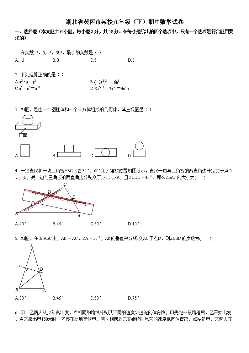 2019-2020学年湖北省黄冈市某校九年级（下）期中数学试卷01