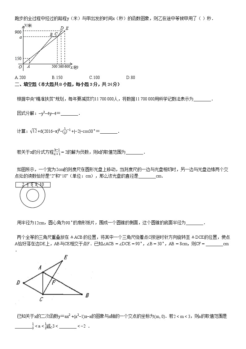 2019-2020学年湖北省黄冈市某校九年级（下）期中数学试卷02