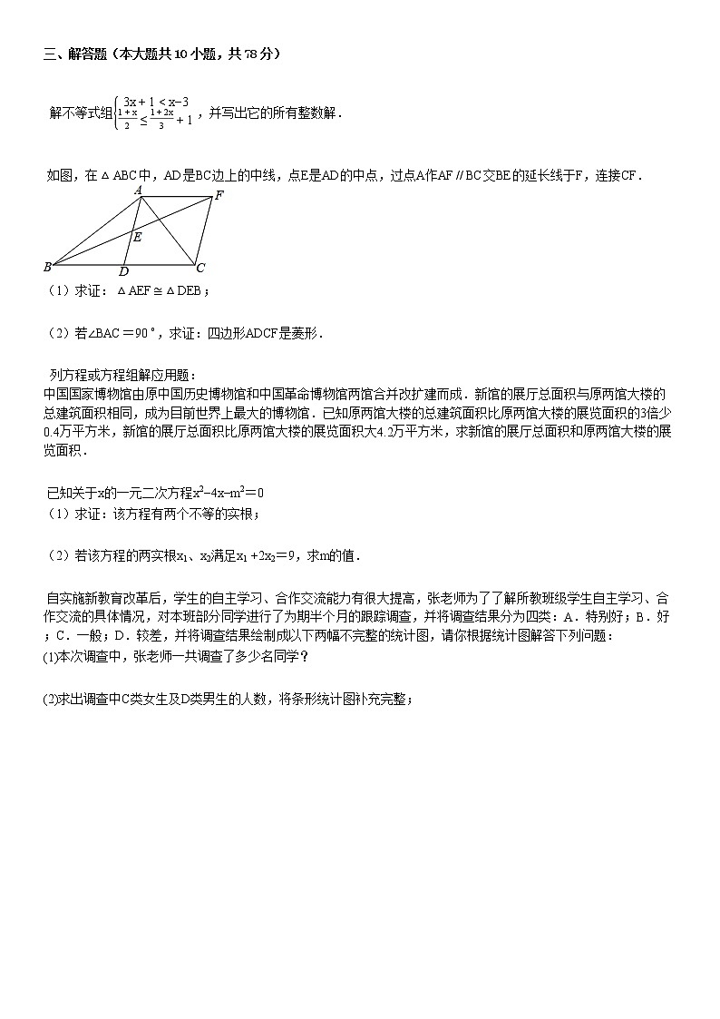 2019-2020学年湖北省黄冈市某校九年级（下）期中数学试卷03