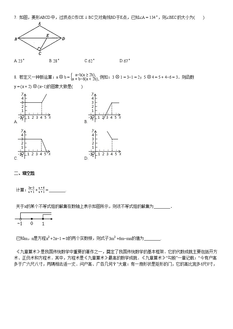 2020-2021学年湖北省黄冈市某校初三（下）期中考试数学试卷02