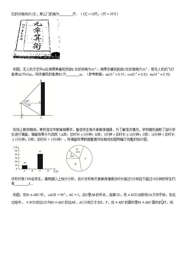 2020-2021学年湖北省黄冈市某校初三（下）期中考试数学试卷03