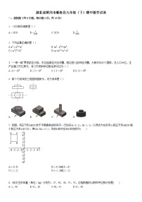 2019-2020学年湖北省黄冈市蕲春县九年级（下）期中数学试卷