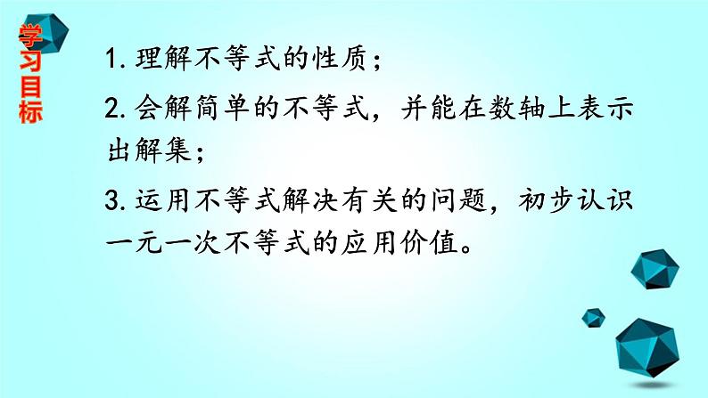 人教版七下9.1.2 不等式的性质课件+教案+习题02