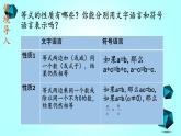 人教版七下9.1.2 不等式的性质课件+教案+习题