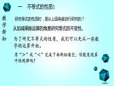 人教版七下9.1.2 不等式的性质课件+教案+习题