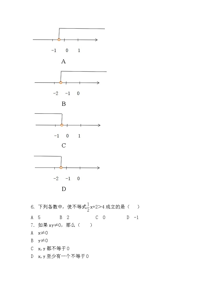 人教版七下9.1.1 不等式及其解集练习题第2页