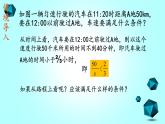 人教版七下9.1.1不等式及其解集课件+教案+习题