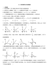 初中数学人教版九年级下册26.2 实际问题与反比例函数课堂检测