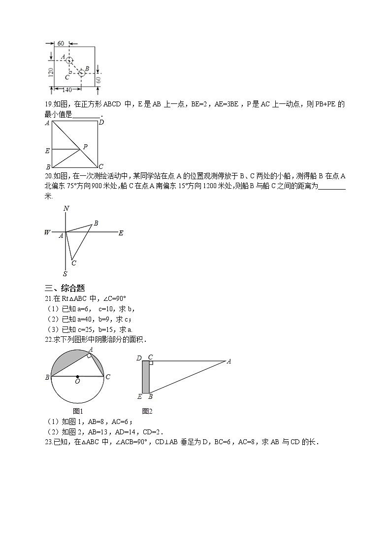 初中数学八年级上册 第3章3.1勾股定理  课时练（含解析）（苏科版）03
