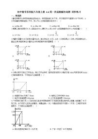 2021学年6.2 一次函数课后作业题