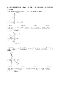 初中数学苏科版八年级上册6.6 一次函数、一元一次方程和一元一次不等式随堂练习题