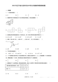 2022年05月辽宁省大连市育文中学中考二模（无答案）练习题