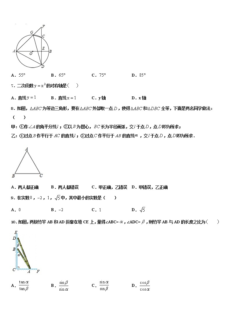 安徽省马鞍山市当涂县2022年十校联考最后数学试题含解析02