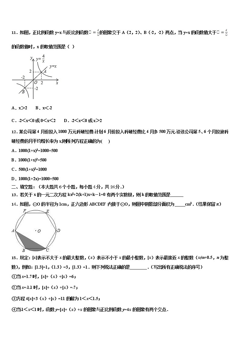 安徽省马鞍山市当涂县2022年十校联考最后数学试题含解析03