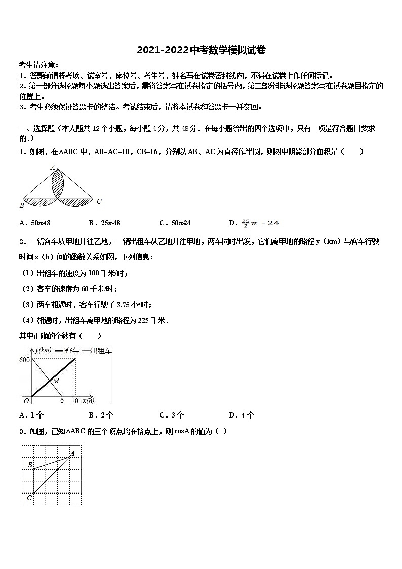 安徽省宣城市宣州区水阳中学2022年中考数学模拟预测试卷含解析01
